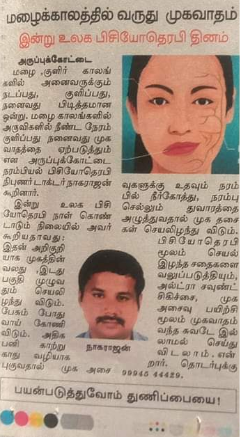 Best Physiotherapy Clinics Services in Madurai, Best Physiotherapy Center in Madurai