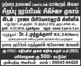 Best Physiotherapy Clinics Services in Madurai, Best Physiotherapy Center in Madurai