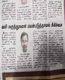 Best Physiotherapy Clinics Services in Madurai, Best Physiotherapy Center in Madurai